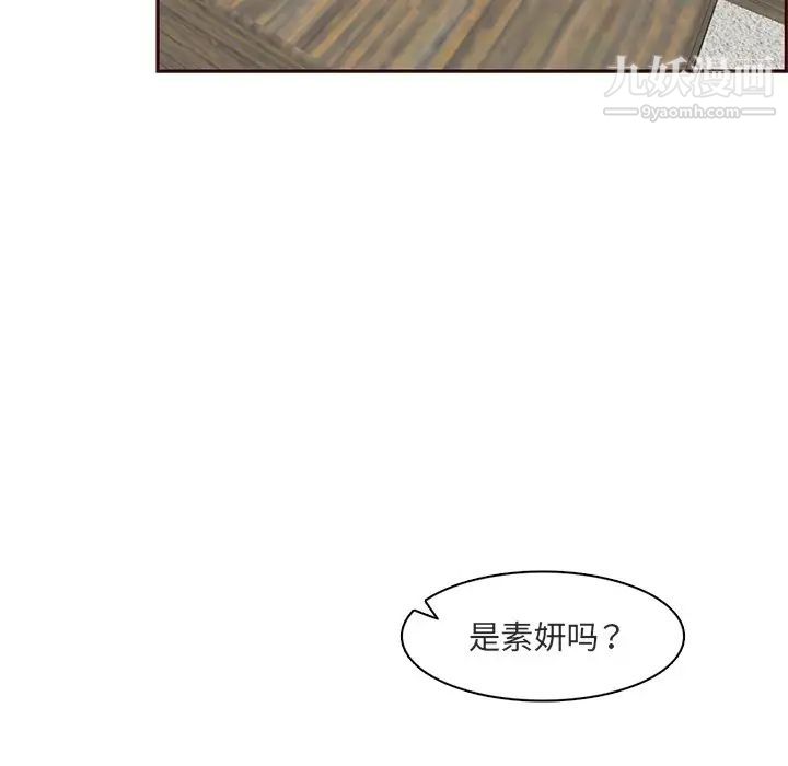 《妈妈是女大学生》漫画 第103話