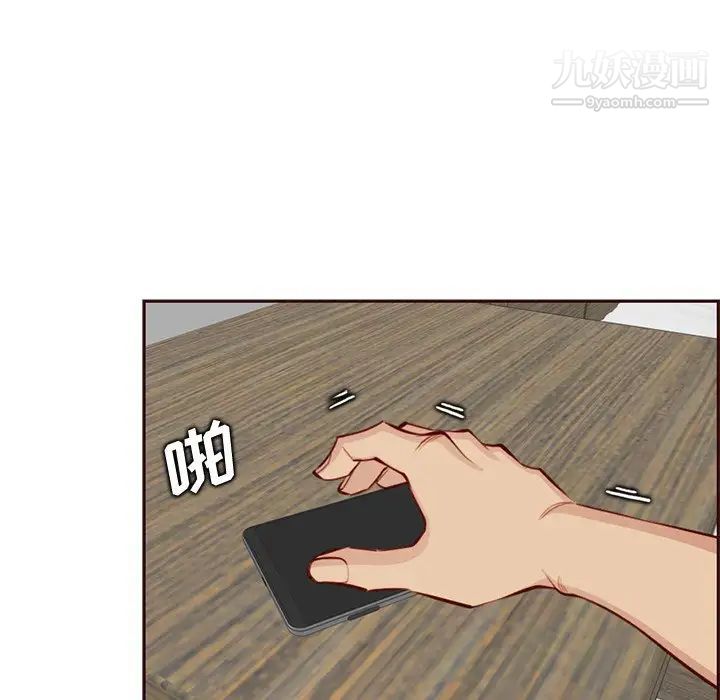 《妈妈是女大学生》漫画 第103話