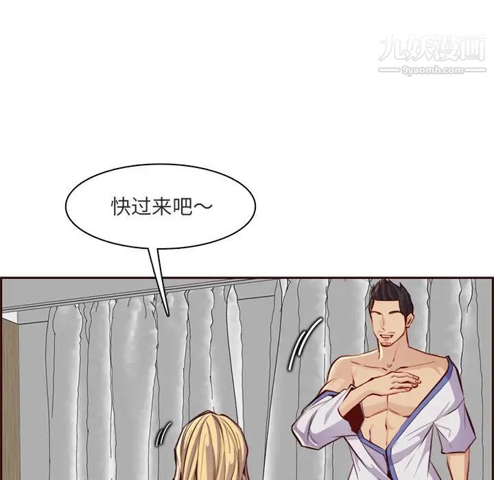 《妈妈是女大学生》漫画 第103話