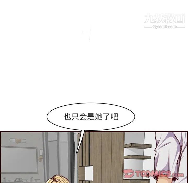 《妈妈是女大学生》漫画 第103話