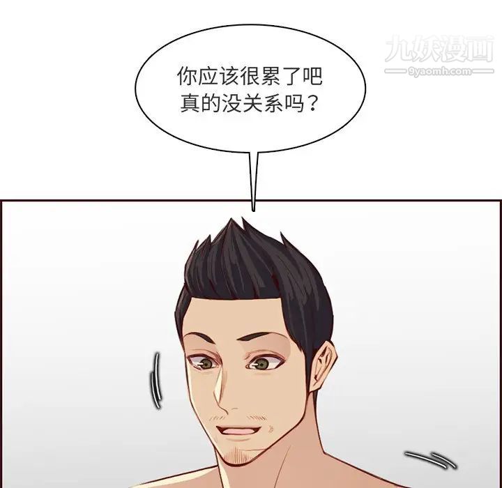 《妈妈是女大学生》漫画 第103話