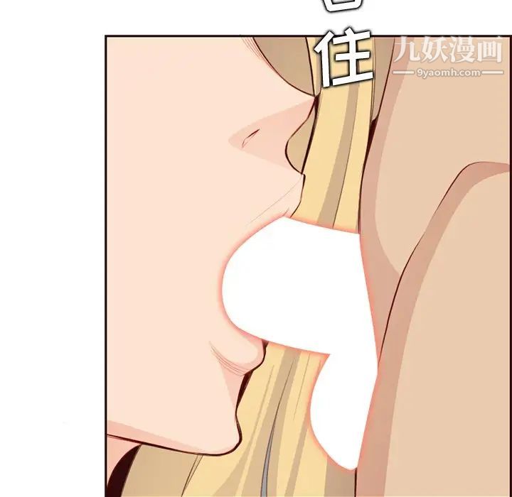 《妈妈是女大学生》漫画 第103話