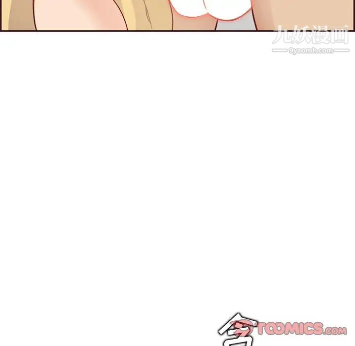 《妈妈是女大学生》漫画 第103話
