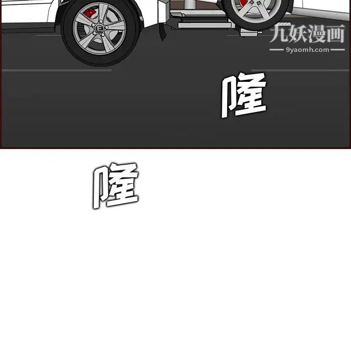 《妈妈是女大学生》漫画 第103話