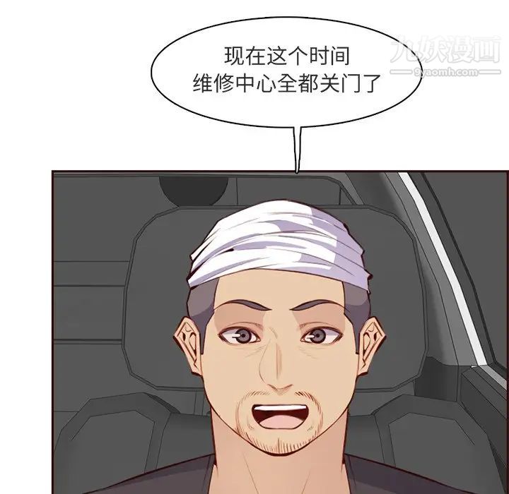 《妈妈是女大学生》漫画 第103話