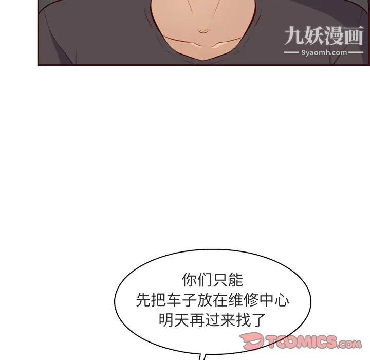 《妈妈是女大学生》漫画 第103話