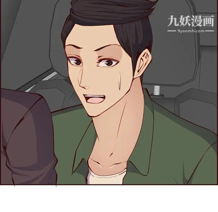 《妈妈是女大学生》漫画 第103話