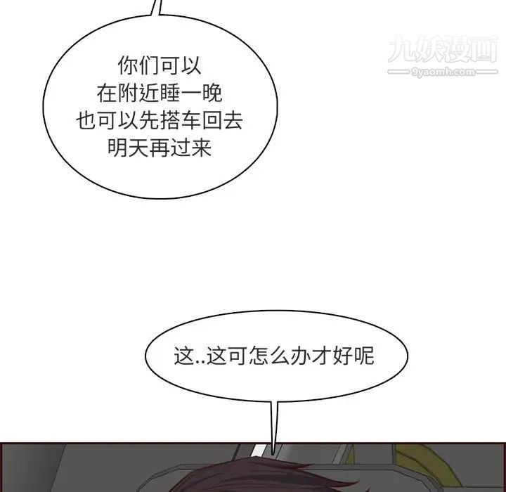 《妈妈是女大学生》漫画 第103話