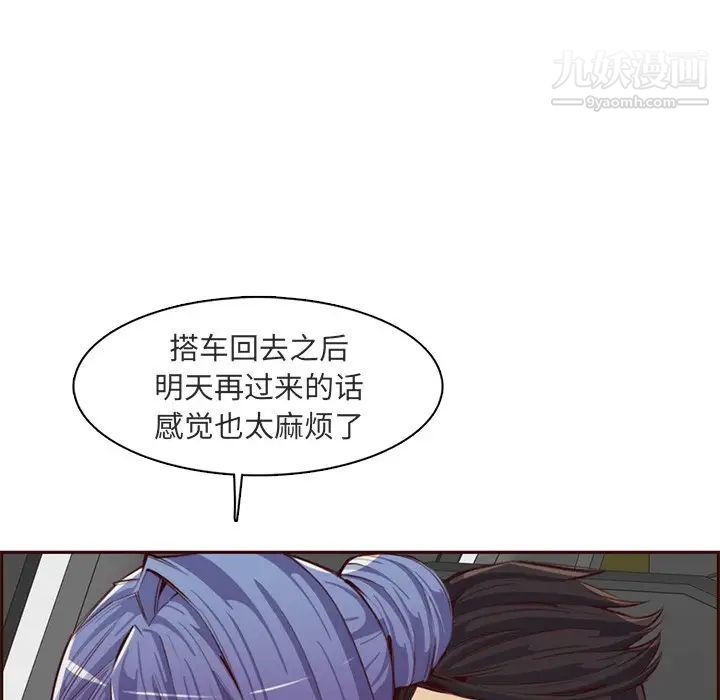 《妈妈是女大学生》漫画 第103話