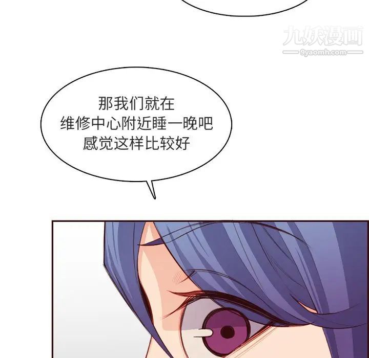 《妈妈是女大学生》漫画 第103話