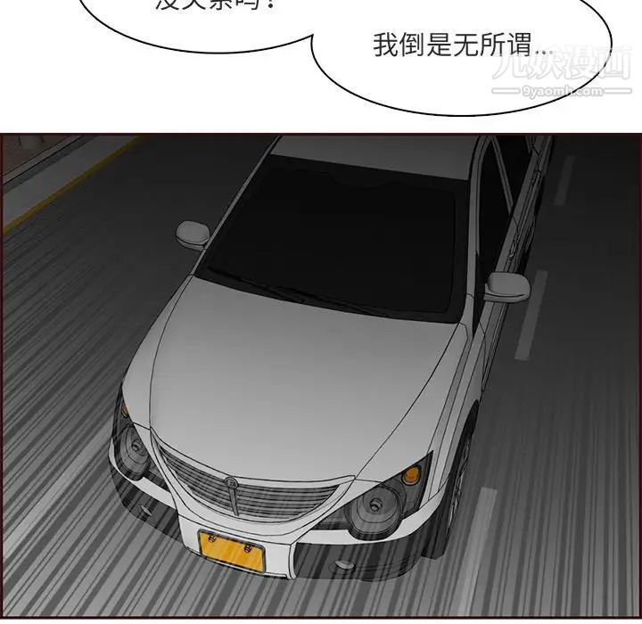 《妈妈是女大学生》漫画 第103話