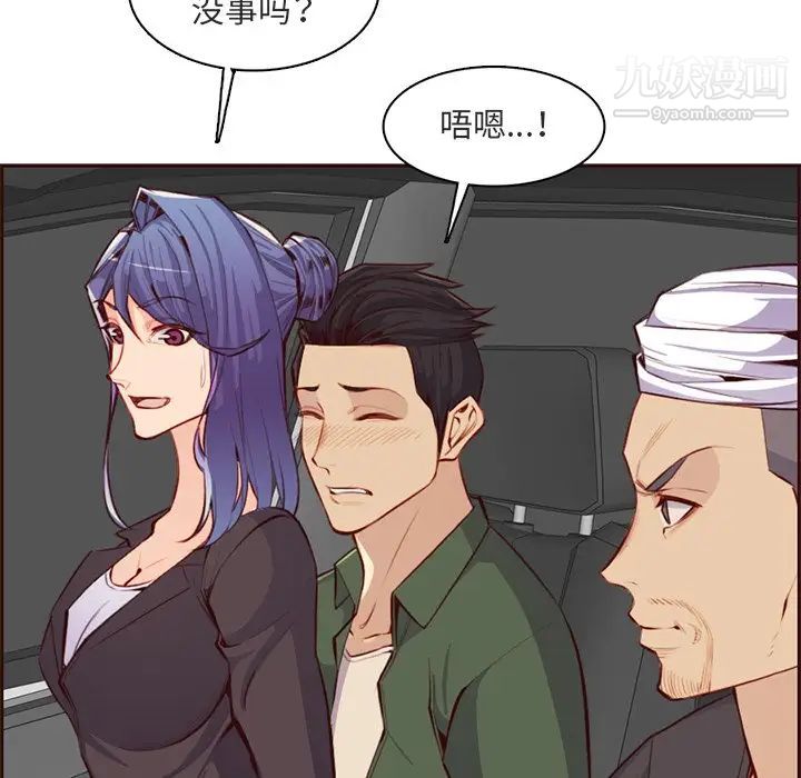 《妈妈是女大学生》漫画 第103話
