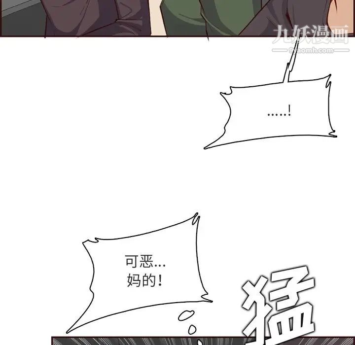 《妈妈是女大学生》漫画 第103話