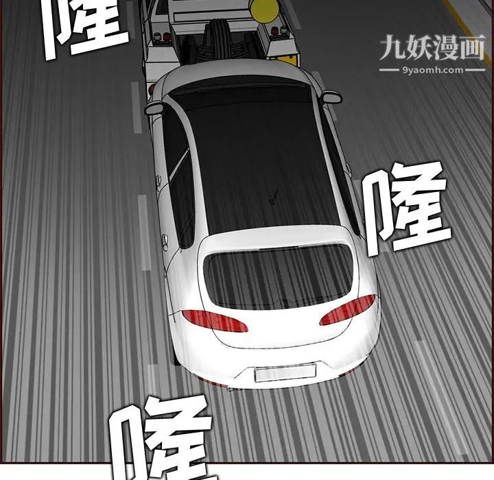 《妈妈是女大学生》漫画 第103話