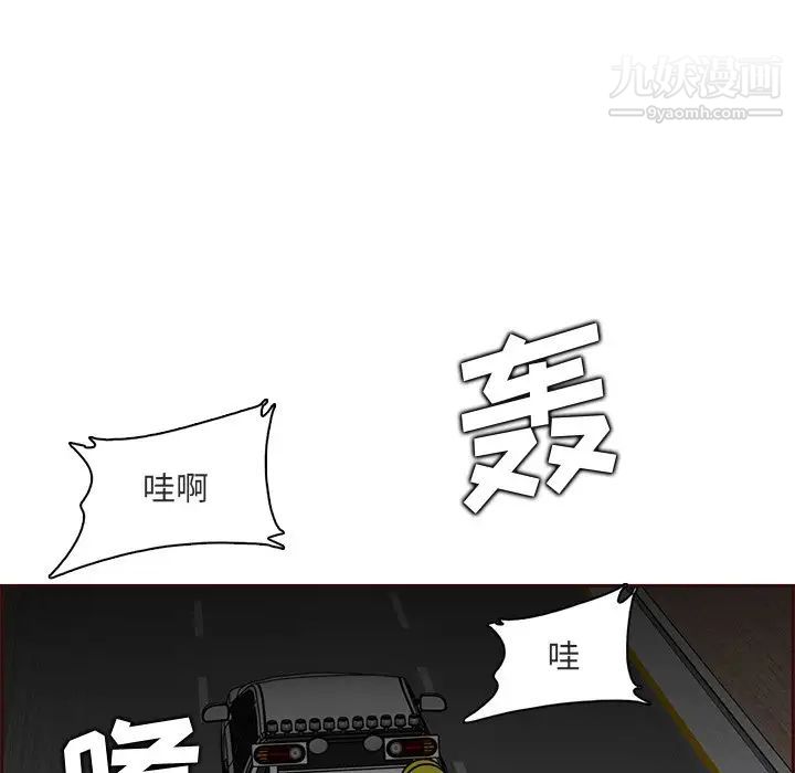 《妈妈是女大学生》漫画 第103話