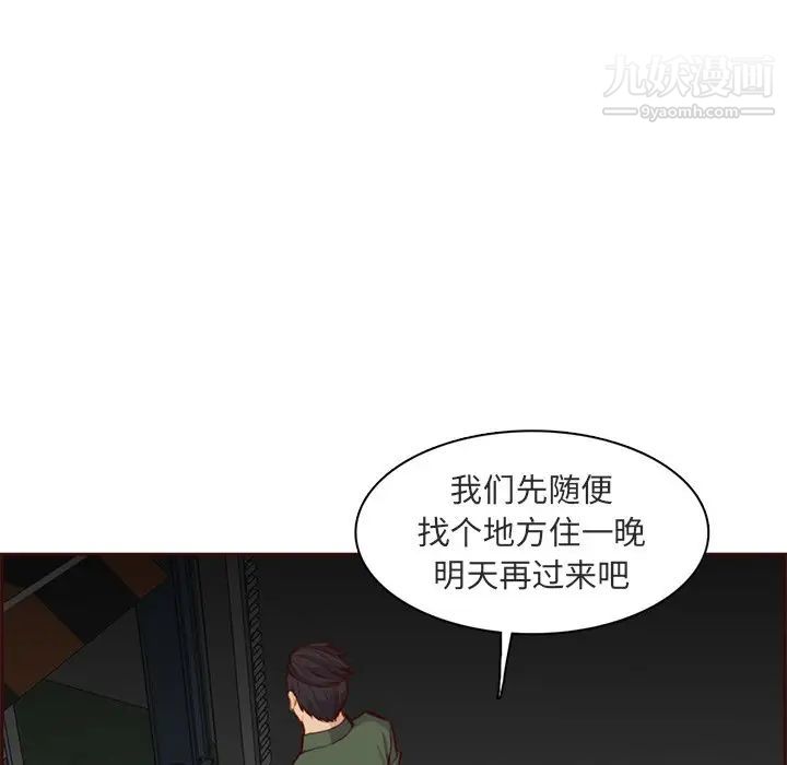 《妈妈是女大学生》漫画 第103話