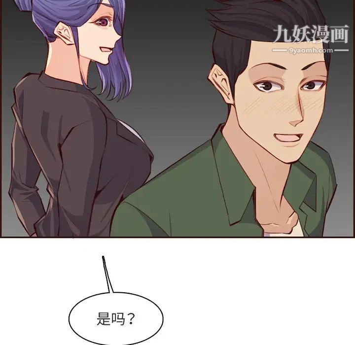 《妈妈是女大学生》漫画 第103話