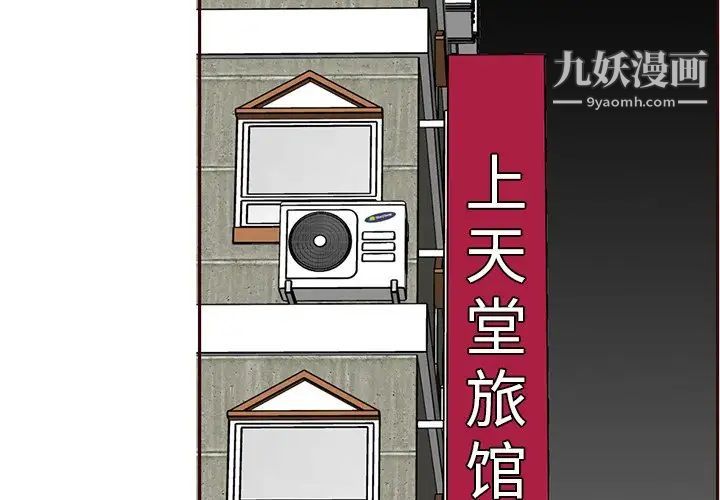 《妈妈是女大学生》漫画 第105話