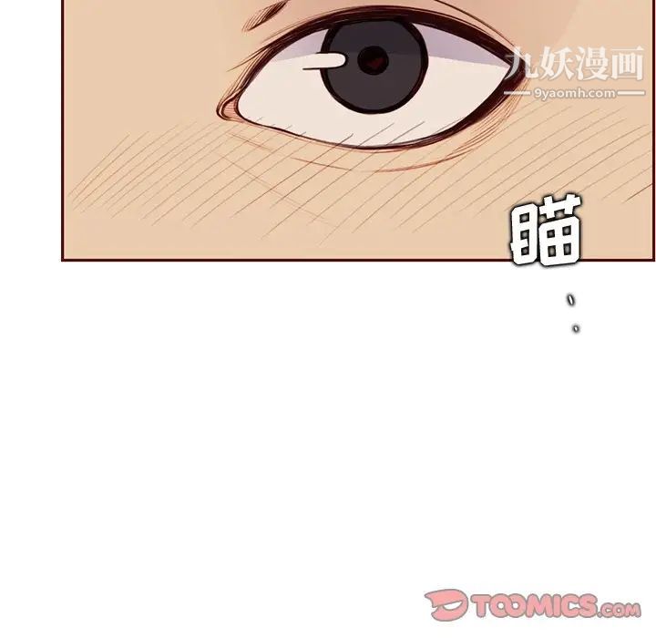 《妈妈是女大学生》漫画 第105話