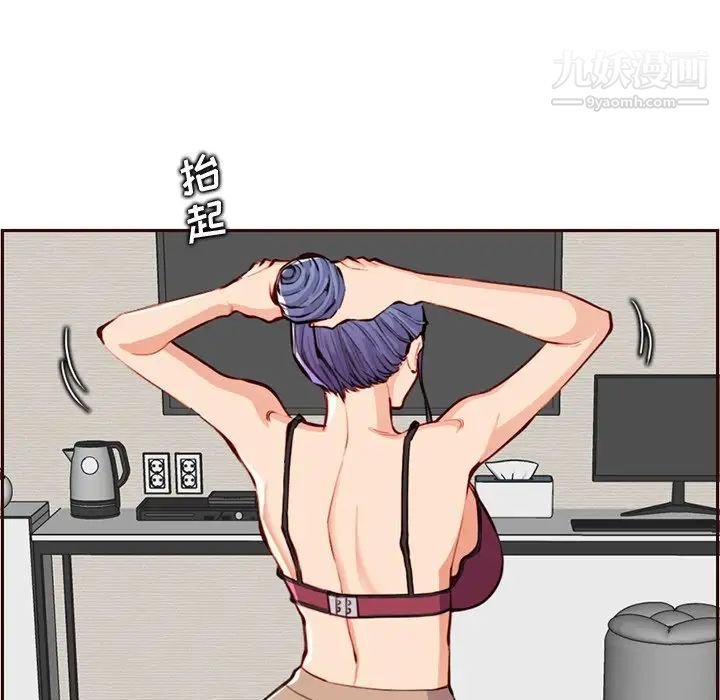 《妈妈是女大学生》漫画 第105話