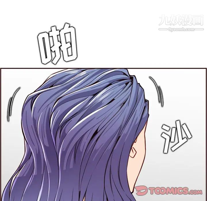 《妈妈是女大学生》漫画 第105話