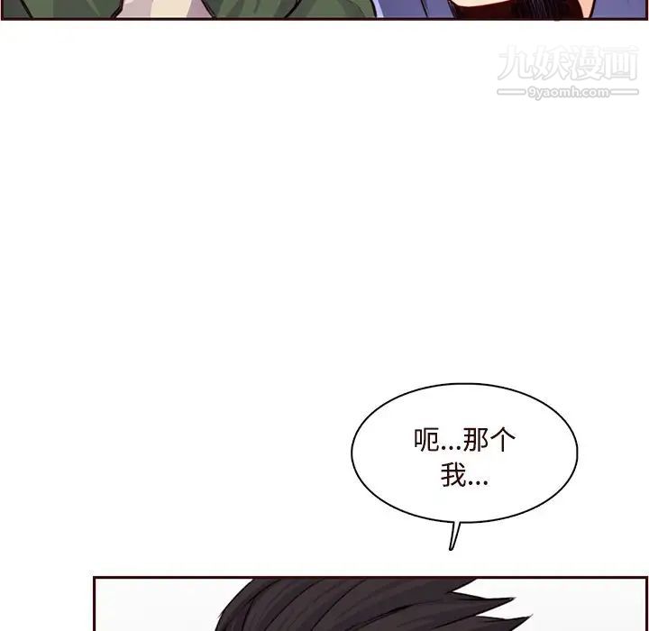 《妈妈是女大学生》漫画 第105話