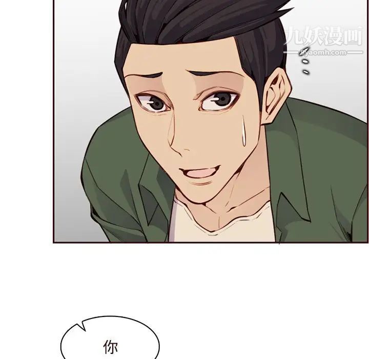《妈妈是女大学生》漫画 第105話