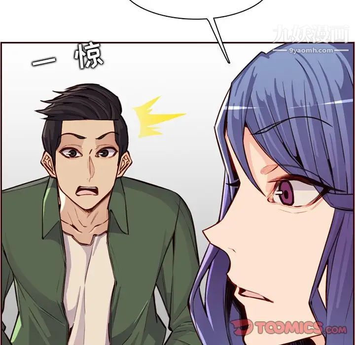 《妈妈是女大学生》漫画 第105話