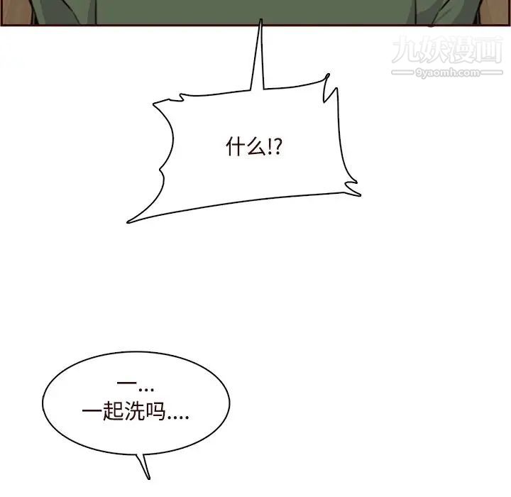 《妈妈是女大学生》漫画 第105話