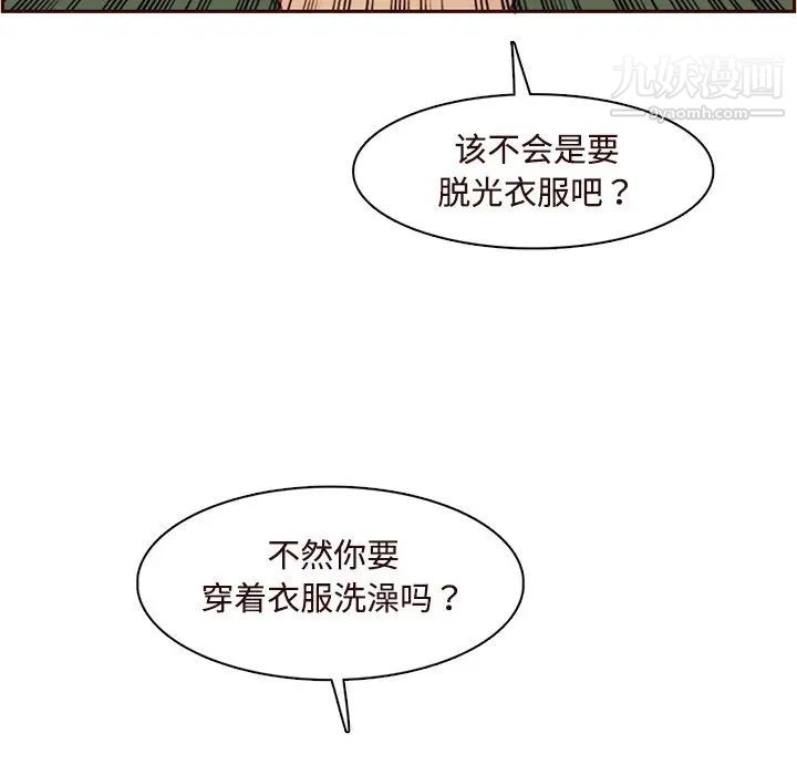 《妈妈是女大学生》漫画 第105話