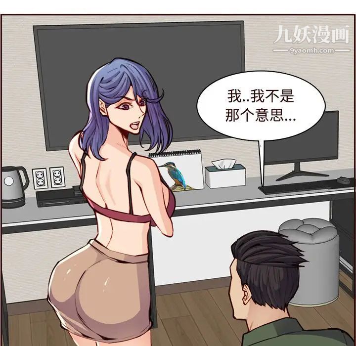 《妈妈是女大学生》漫画 第105話