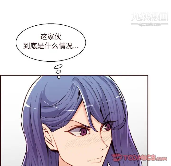《妈妈是女大学生》漫画 第105話