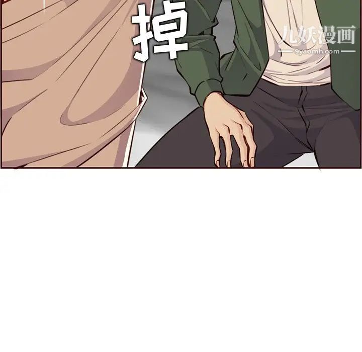 《妈妈是女大学生》漫画 第105話