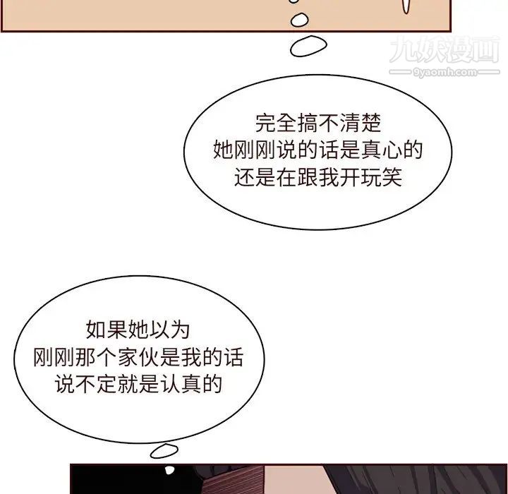 《妈妈是女大学生》漫画 第105話