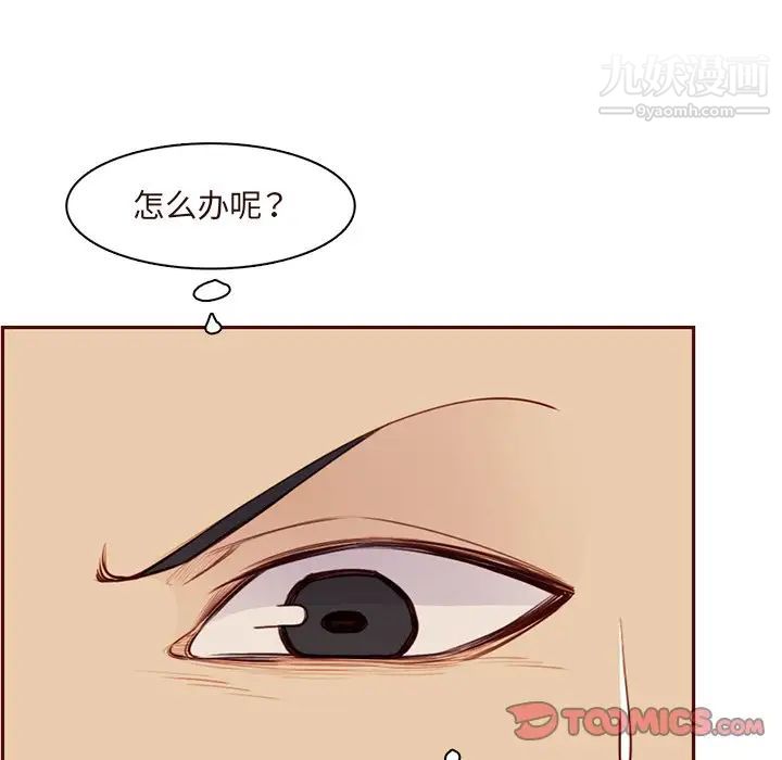 《妈妈是女大学生》漫画 第105話