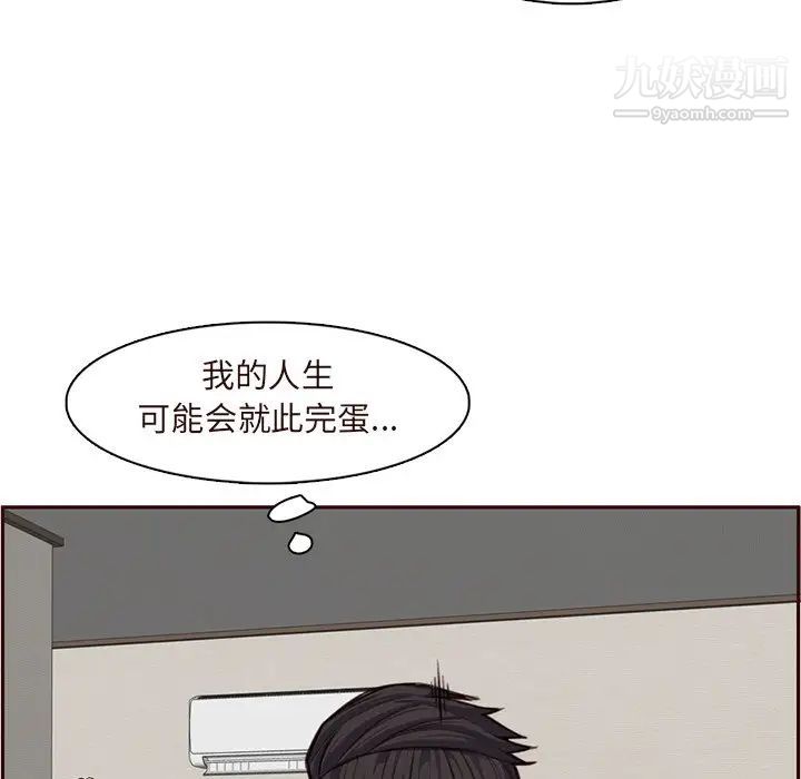 《妈妈是女大学生》漫画 第105話