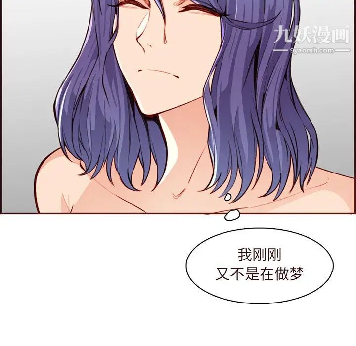《妈妈是女大学生》漫画 第105話