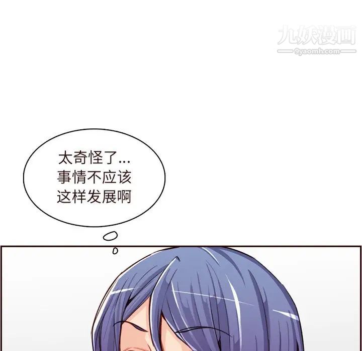 《妈妈是女大学生》漫画 第105話