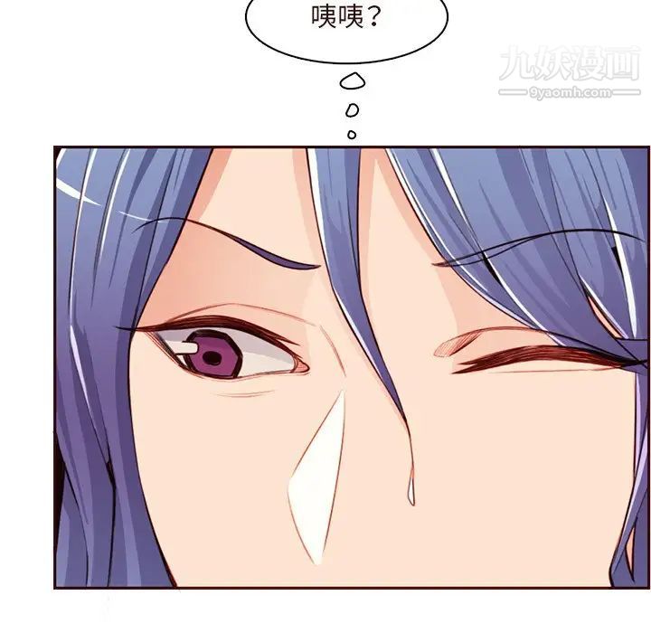 《妈妈是女大学生》漫画 第105話