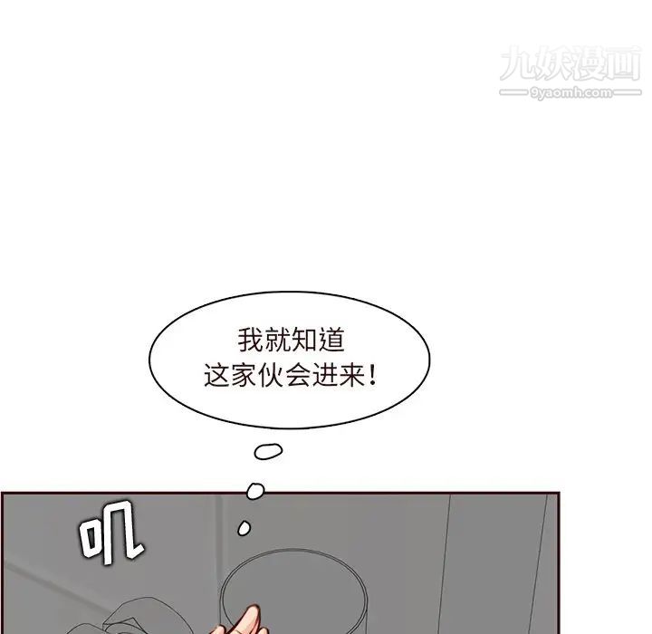 《妈妈是女大学生》漫画 第105話
