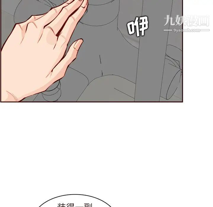 《妈妈是女大学生》漫画 第105話