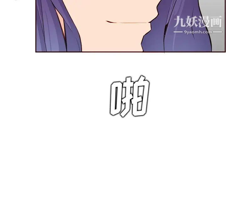 《妈妈是女大学生》漫画 第105話