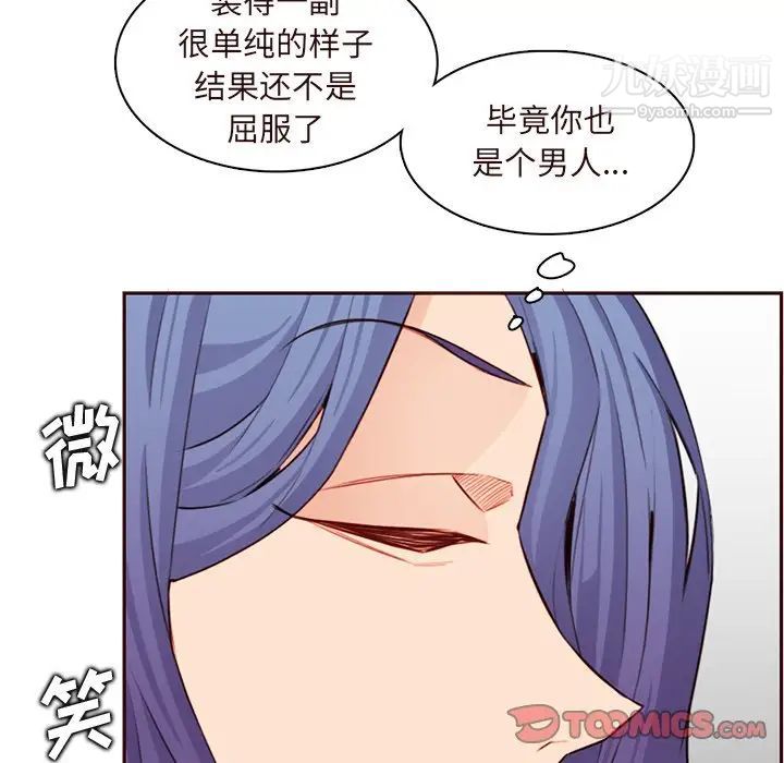 《妈妈是女大学生》漫画 第105話