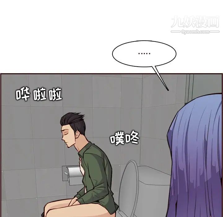 《妈妈是女大学生》漫画 第105話