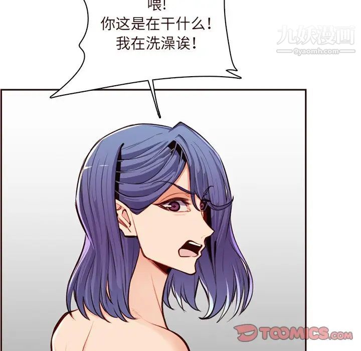 《妈妈是女大学生》漫画 第105話