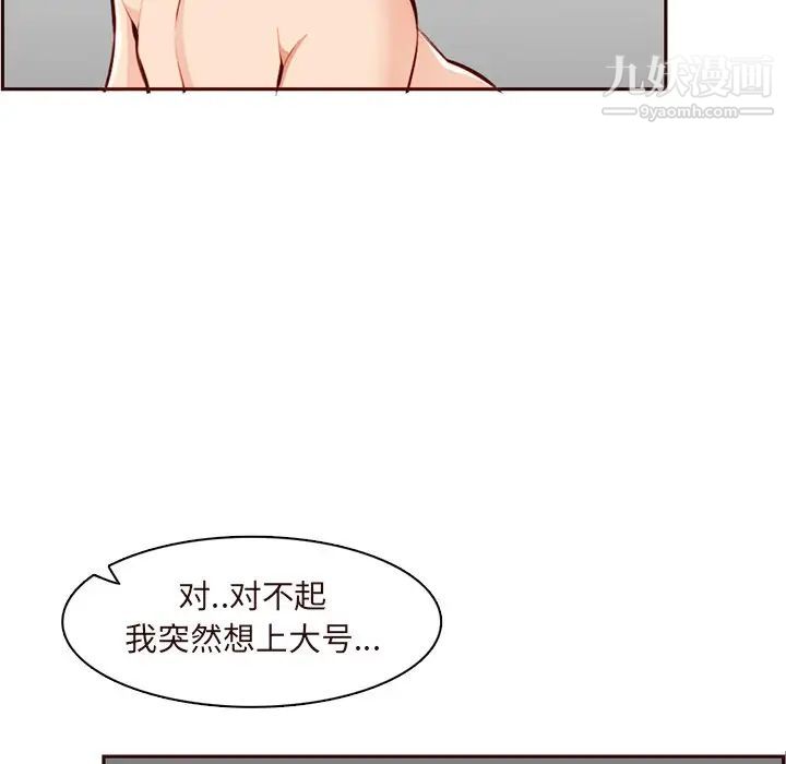 《妈妈是女大学生》漫画 第105話