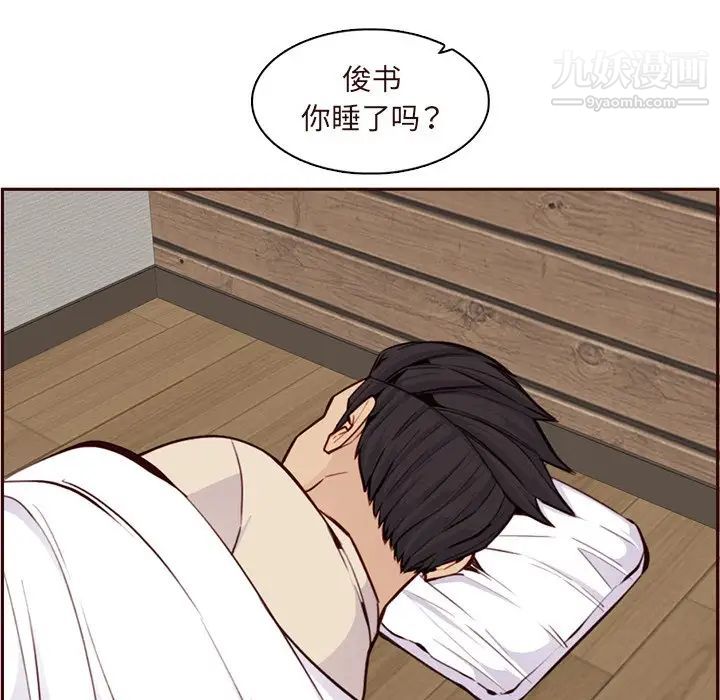 《妈妈是女大学生》漫画 第105話