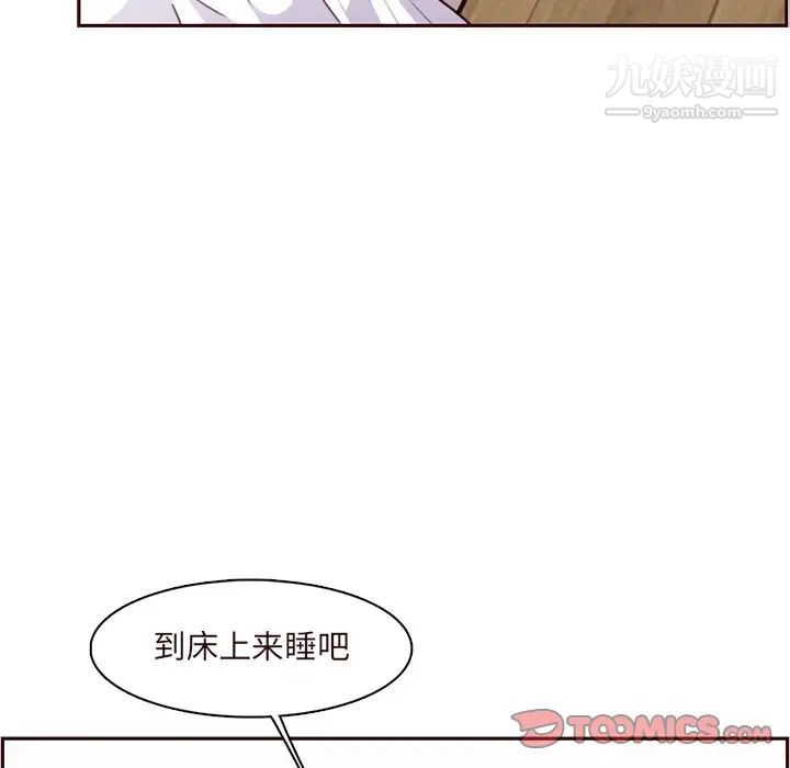 《妈妈是女大学生》漫画 第105話
