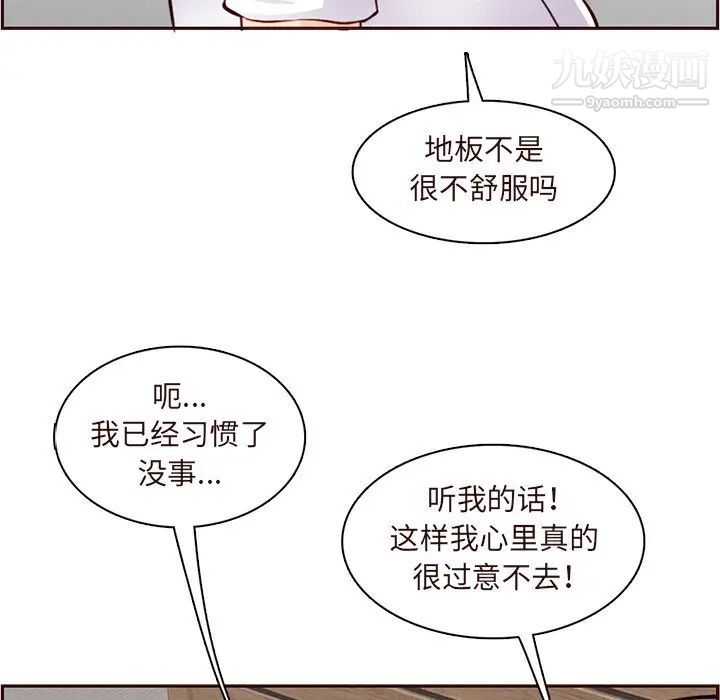 《妈妈是女大学生》漫画 第105話