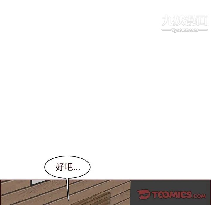 《妈妈是女大学生》漫画 第105話